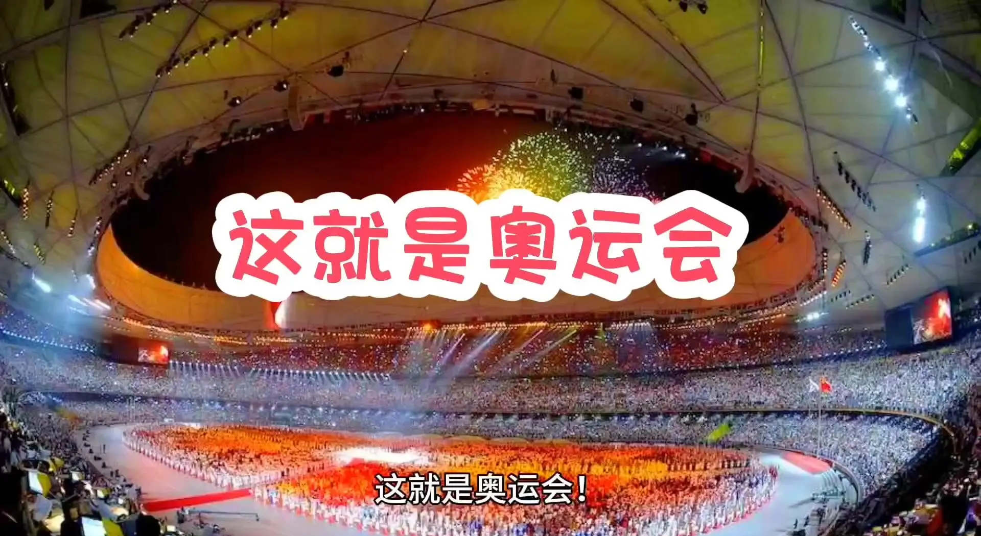 The Olympic spirit is higher, faster, stronger and more united (the meaning of the Olympic spirit is higher, faster, stronger and more united)
